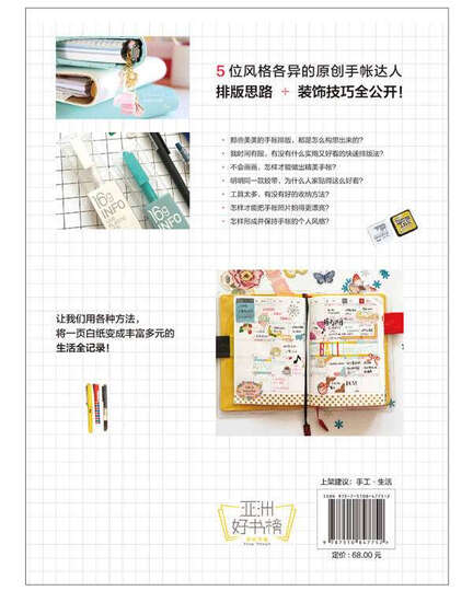 少有人走的路2:勇敢地面对谎言(白金升级版) 晒单图