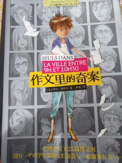 作文里的奇案怎么样_作文里的奇案多少钱_作