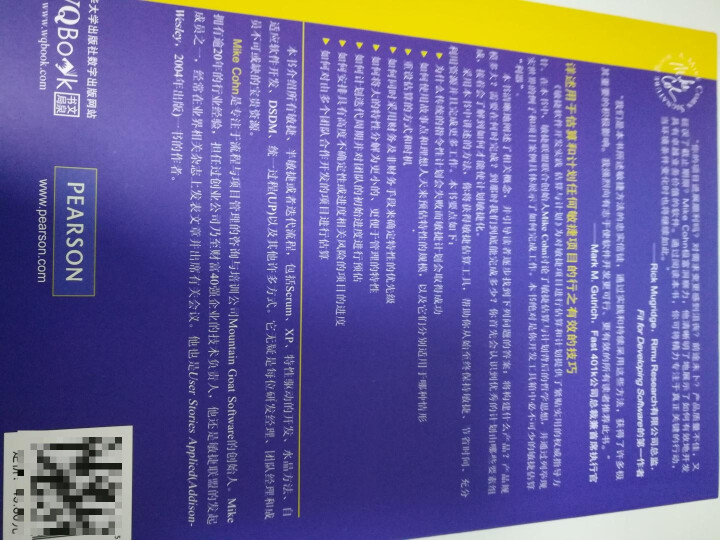 人月神话与敏捷方法 人月神话+敏捷估算与计划+敏捷软件测试(套装共3册) 晒单图