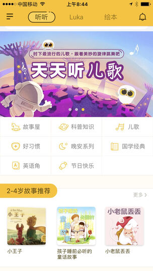 物灵(Ling)卢卡Luka猫头鹰绘本阅读机器人 绘本故事阅读 伴读早教教育 亲子互动 儿童智能机器人 晒单图