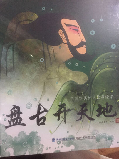 盘古开天地怎么样_盘古开天地多少钱_盘古开