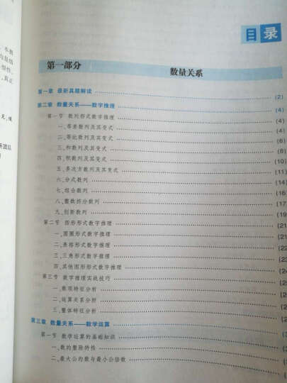 2017四川省事业单位公开招聘工作人员考试教材 职业能力倾向测验+职业能力历年+职业能力模拟（3本 晒单图