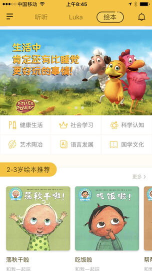 物灵(Ling)卢卡Luka猫头鹰绘本阅读机器人 绘本故事阅读 伴读早教教育 亲子互动 儿童智能机器人 晒单图