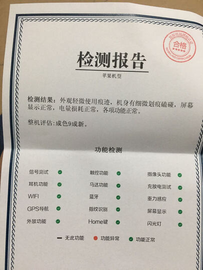 Apple9成新二手手机怎么样_Apple9成新二手手