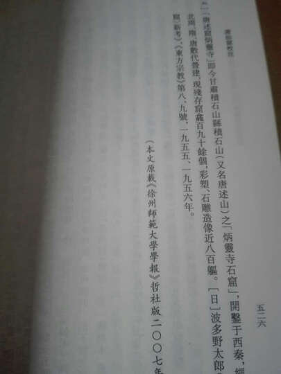 古体小说丛刊:游仙窟校注 晒单图