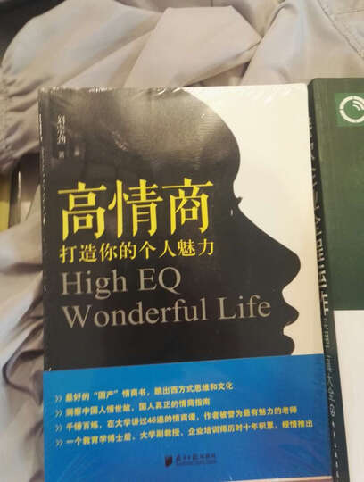 九型人格心理学 晒单图