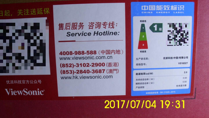 优派(ViewSonic)VX2757 27英寸75Hz刷新率1ms响应游戏显示器 电竞显示器(HDMI接口) 晒单图