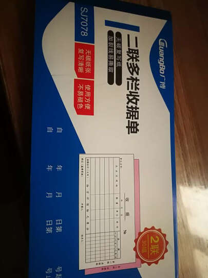 广博(GuangBo)10本装二联多栏收据单无碳复写/办公用品 升级款SJ7078 晒单图