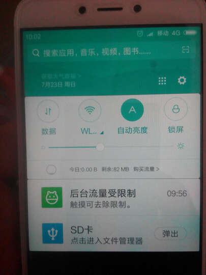 小米 红米 4X 全网通版 2GB+16GB 香槟金 移动联通电信4G手机 晒单图