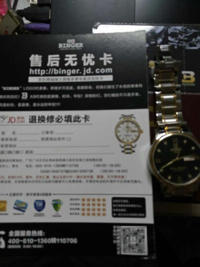 宾格BINGER手表全自动机械表男表男士手表幸运轮J362防水指针商务钢带 双间金钢黑机械表 晒单图