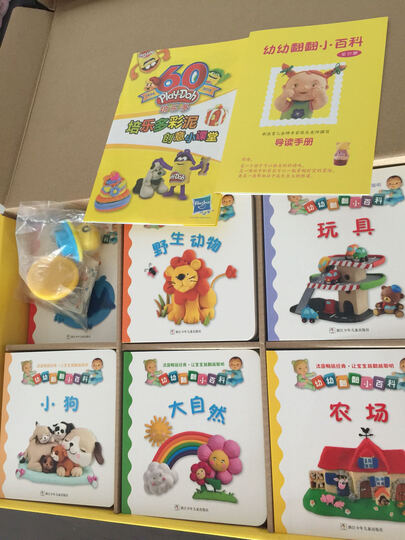 奇想国当代精选:幼幼翻翻小百科(套装全21册) 晒单图