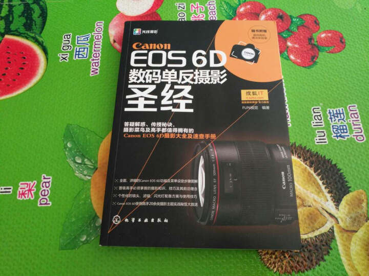 Canon EOS 6D数码单反摄影圣经 晒单图