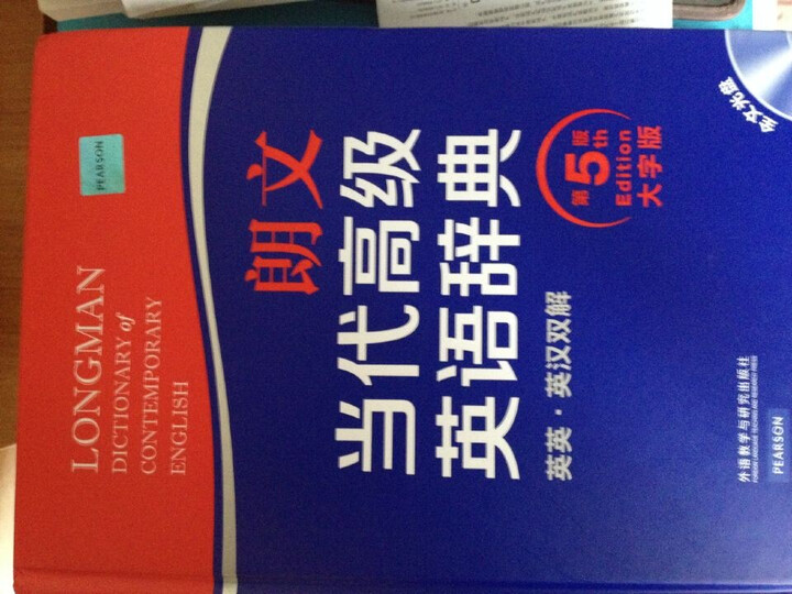 朗文常用英文词根词典(英英·英汉双解) 晒单图