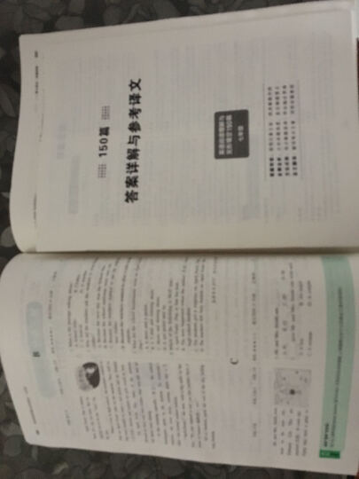 开心英语·一本：英语阅读理解与完形填空150篇（七年级 第7版 全面升级） 晒单图