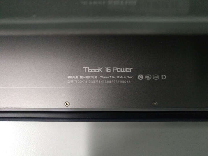 台电(Teclast)Tbook 16 Power 11.6英寸二合一平板电脑套装一(官方标配+磁吸式键盘) 晒单图