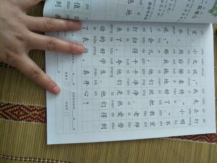 2017春黄冈小状元同步字帖 一年级（下）R人教版 晒单图