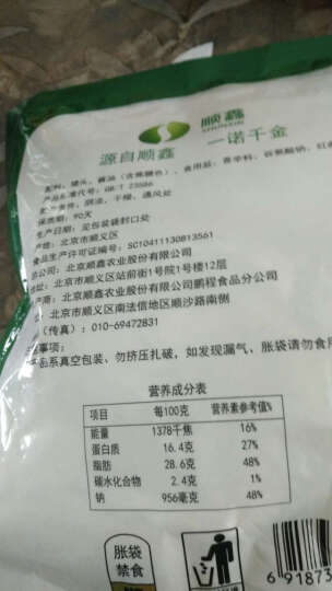 鹏程 酱猪头肉熟食真空袋装225g 老北京特产休闲熟肉类 晒单图