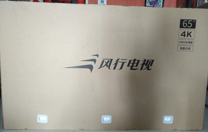 风行电视D49Y:预约了7月19日送货,送货小哥给