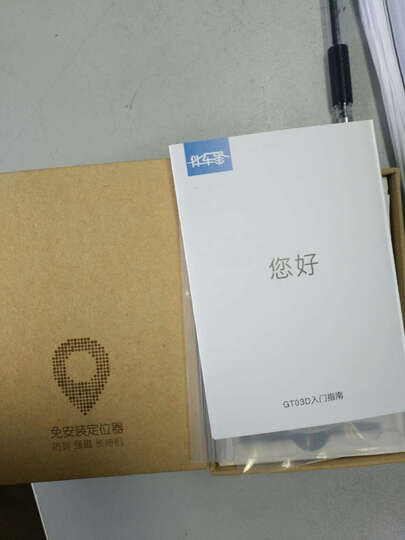 伴车星汽车/个人微型免安装gps定位器跟踪器追踪器 【强磁3年待机】+不可充电可换电池 收到即可用 晒单图