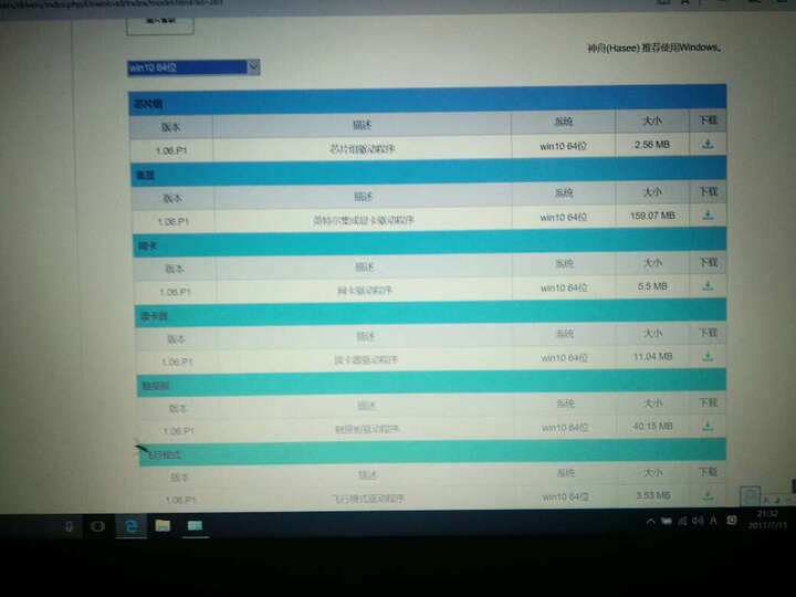 神舟(HASEE) 战神K650D-G4D2升级版 MX150独显 学生游戏笔记本电脑 战神K650D-G4D2升级版 官方标配(4G内存+1TB机械盘) 晒单图