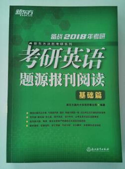 2017护理学专业(主管护师)资格考试全真模拟及精解 晒单图