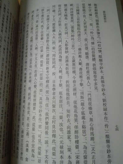 古体小说丛刊:游仙窟校注 晒单图