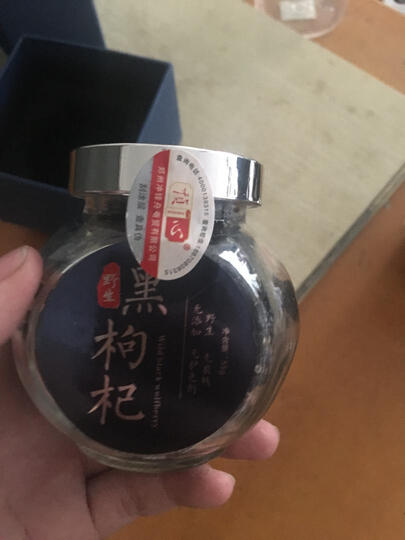 买一送一 祯心 青海柴达木野生黑枸杞子 诺木洪大果 55克罐礼盒装 晒单图