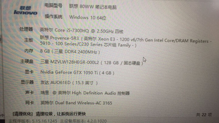联想(Lenovo)拯救者R720 15.6英寸大屏游戏笔记本电脑(i5-7300HQ 8G 1T+128G SSD GTX1050Ti 4G IPS 黑) 晒单图