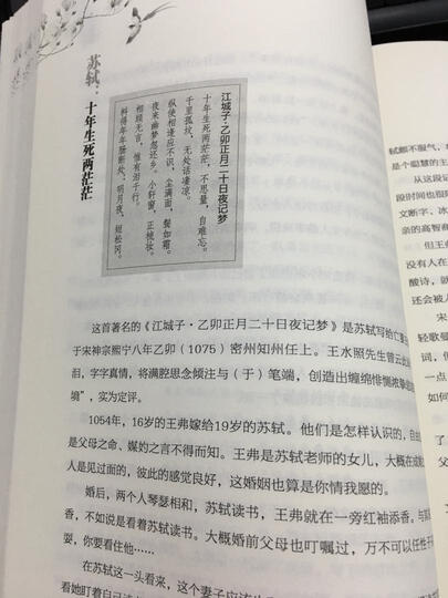在最美宋词里邂逅最美的爱情 晒单图