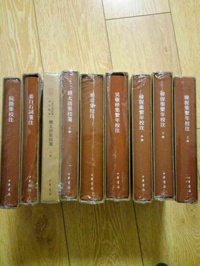 中国古典文学基本丛书:楚辞补注(典藏本) 晒单图