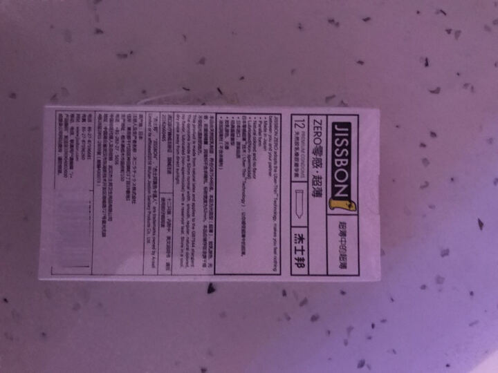 杰士邦 避孕套超薄 安全套 ZERO零感24只组合 隐形裸感 玻尿酸 男用套套 计生用品 晒单图