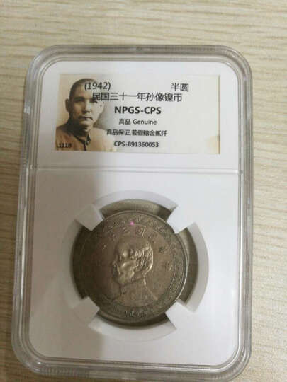 孙中山开国纪念币怎么样_孙中山开国纪念币多