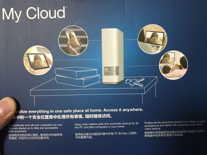 西部数据（WD）My Cloud 西数云 网络存储3TB NAS 3.5英寸WDBCTL0030HWT 晒单图