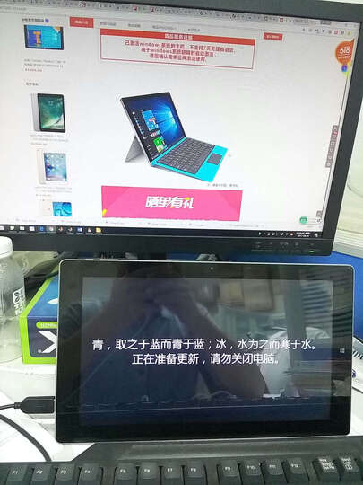 台电(Teclast)Tbook 16 Power二合一平板电脑 双系统11.6英寸(Intel X7 8G 1920x1080 Win10安卓 不含键盘) 晒单图