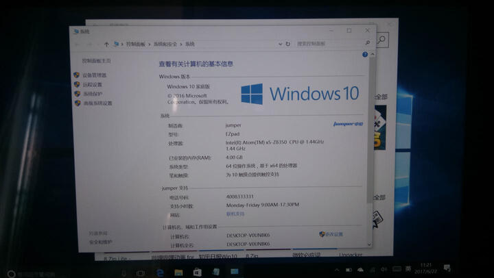 4g内存win10怎么样_4g内存win10怎么样