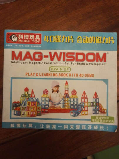 MAG-WISDOM 科博112件组合套装 磁力片建构片百变提拉磁力棒魔磁性铁益智力早教 儿童3D立体拼装拼插教具 晒单图