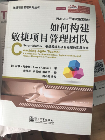 SAFe 4.0参考指南：精益软件与系统工程的规模化敏捷框架 晒单图