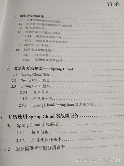 Spring Cloud与Docker微服务架构实战 晒单图