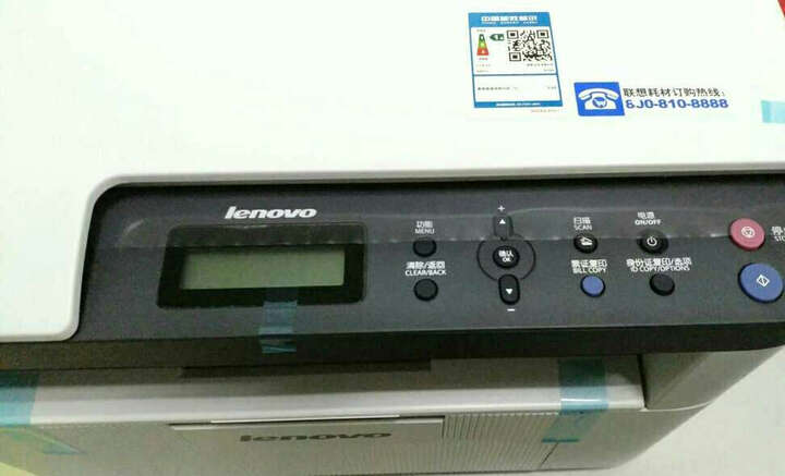 联想M7400 Pro 黑白激光多功能一体机 (