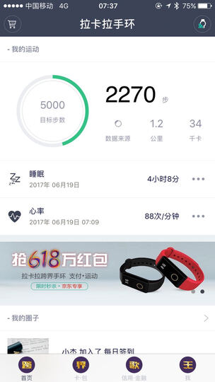拉卡拉智能手环 自定义五彩TPE材质亲肤腕带 翡翠蓝 晒单图