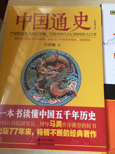 陈式太极拳入门(修订本) 晒单图