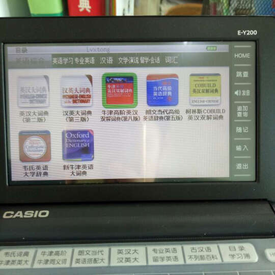 卡西欧（CASIO）E-Y300RD 电子词典 日英汉辞典 日语学习 能力考 樱桃红 晒单图