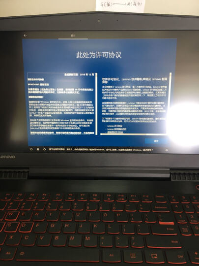 联想(Lenovo)拯救者R720 GTX1050Ti 15.6英寸大屏游戏笔记本电脑(i7-7700HQ 8G 1T+256G SSD 4G IPS 黑) 晒单图