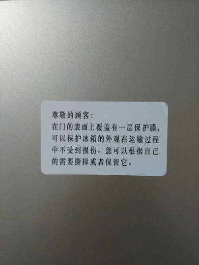 松下(Panasonic)280升变频风冷无霜三门冰箱 -3℃微冻保鲜 高效节能快速冷冻 磨砂金 NR-EC28WP1-N 晒单图