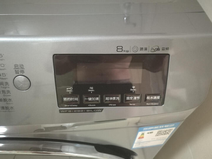 惠而浦(Whirlpool)8公斤变频滚筒洗衣机WF812921BIL0W&261升风冷无霜三门冰箱BCD-261WTEZW实惠套装 晒单图