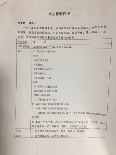 惠普(HP)5820 大容量连供加墨彩色多功能无线一体机(打印/复印/扫描/照片打印机 )升级型号418/419 晒单图