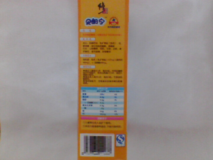 修正:乳钙易于婴儿吸收,并且修正贝朗宁的乳钙