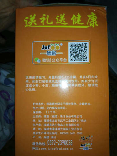 臻富（jufoo） 100%果汁好喝营养健康不加糖纯果汁饮品饮料整箱 番茄汁1KG*6瓶整箱 晒单图