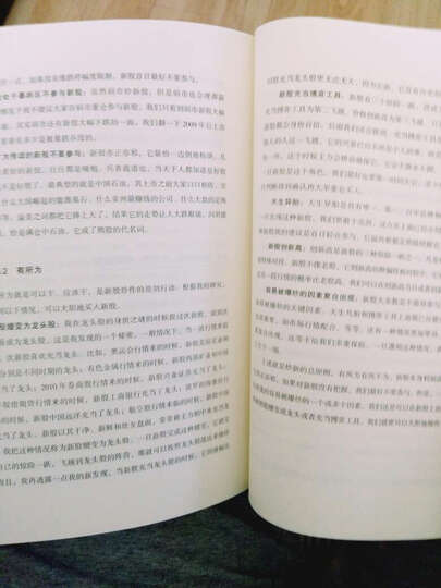 2017基金从业人员资格考试辅导教材真题题库押题试卷:基金法律法规与业务规范+证券投资基金(套装共6册) 晒单图