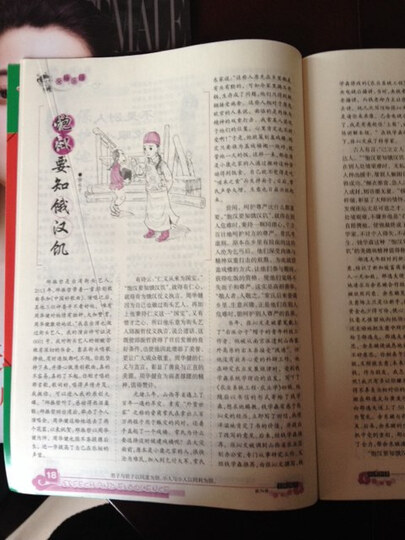 杂志铺:适合小学高年级和初中生看的,希望增长